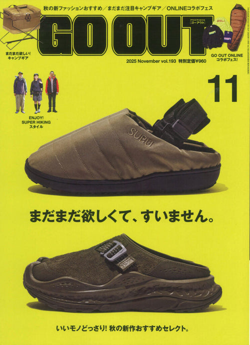 『GO OUT』11月号 2025.09.30 Tue - Published