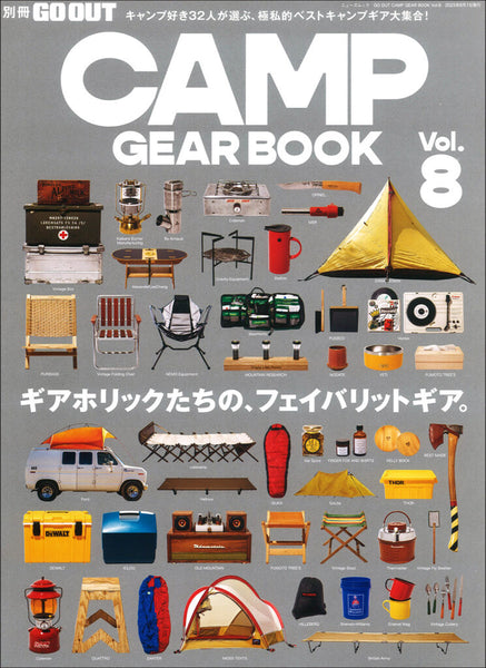 "CAMP GEAR BOOK" Vol.8 2023.04.24 Mon - Published