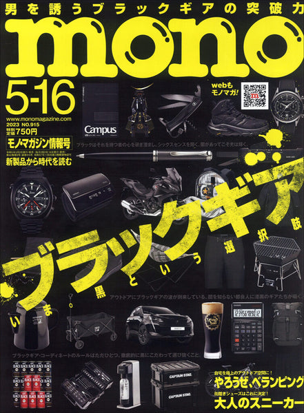 "mono magazine" 5/15 issue 2023.05.02 Tue - Published