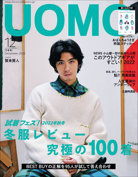 "UOMO" December issue 2022.10.25 Tue - Published